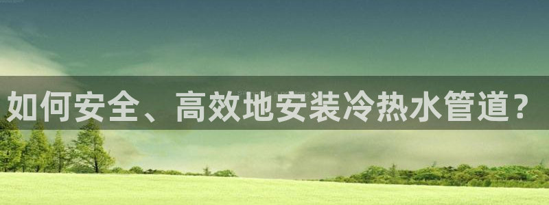 球盟会APP最新地址