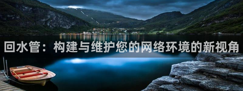 球盟会登录平台入口