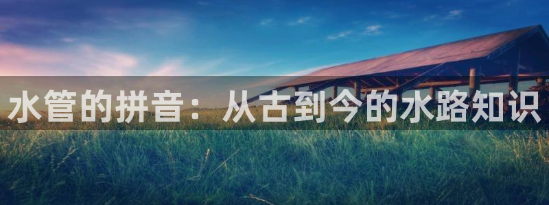 球盟会官方最新入口