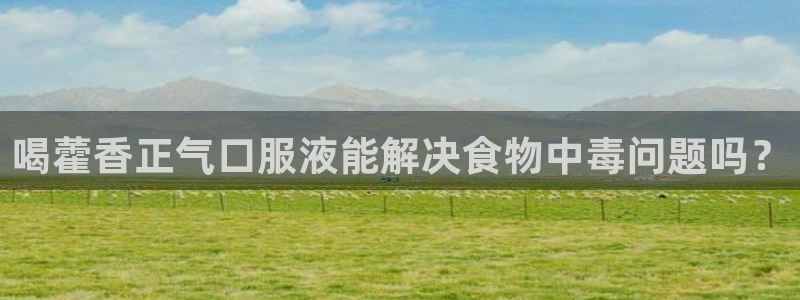 球盟会下款快吗