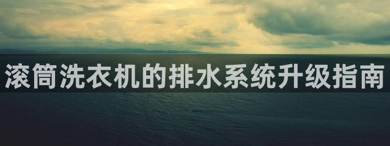 球盟会官方网页登录