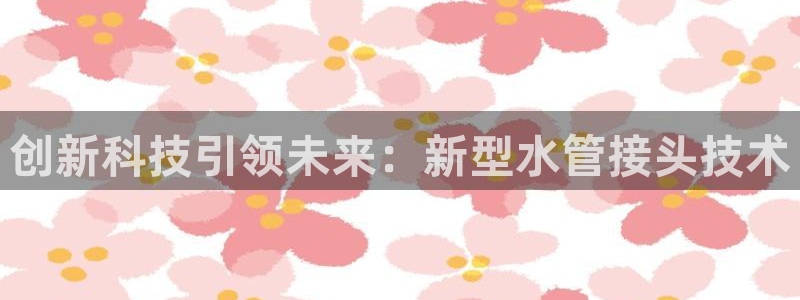 球盟会最新活动