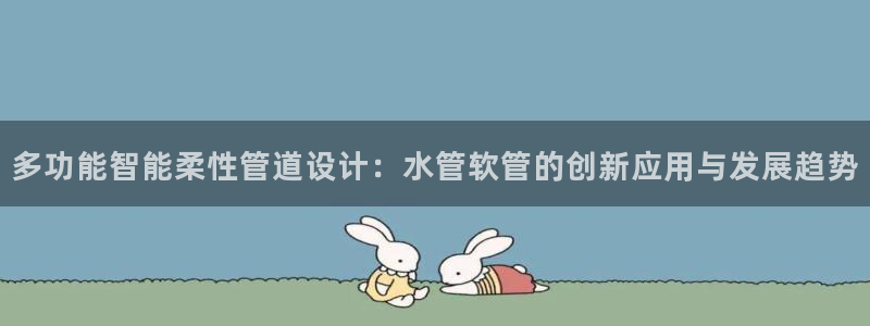 球盟会体验金球奖吗