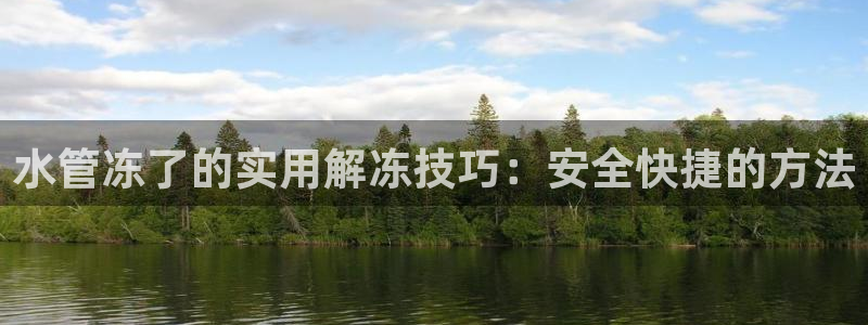 球盟会平台怎么样