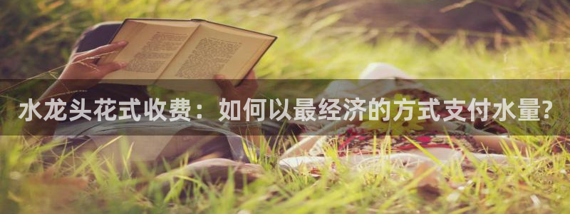 球盟会综合体育平台怎么样