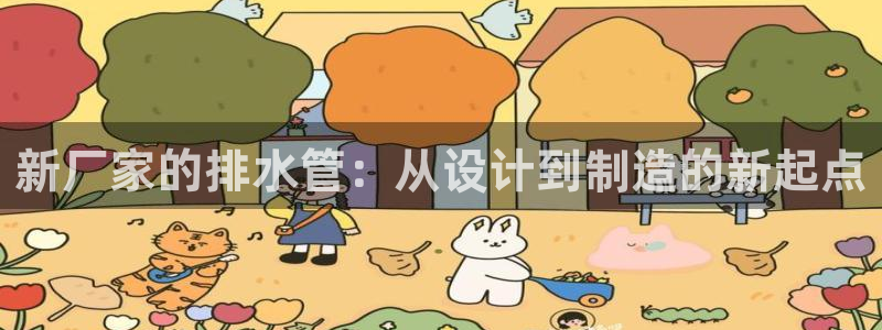 球盟会在线登入