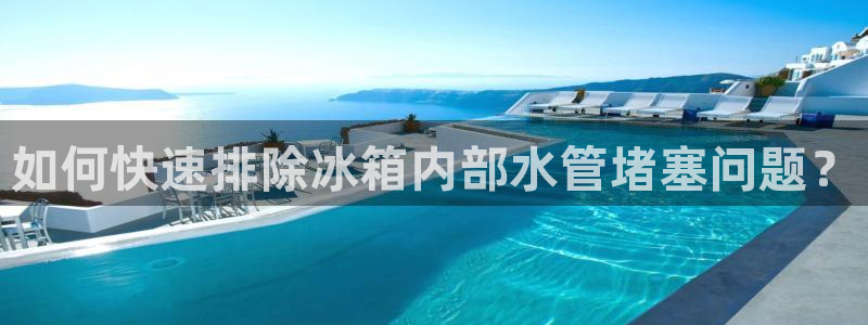 球盟会app最新地址在哪里